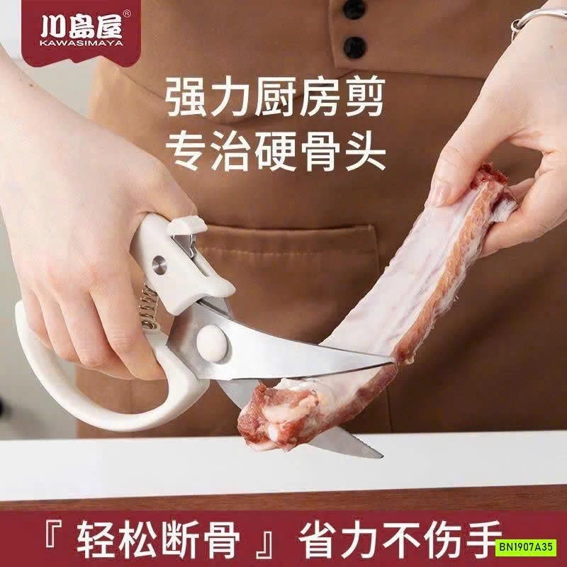 KÉO CẮT XƯƠNG  KAWASIMAYA