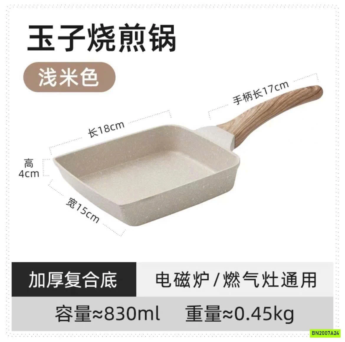 CHẢO CHỐNG DÍNH VUÔNG