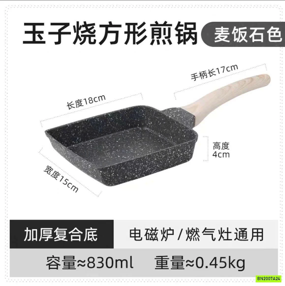 CHẢO CHỐNG DÍNH VUÔNG