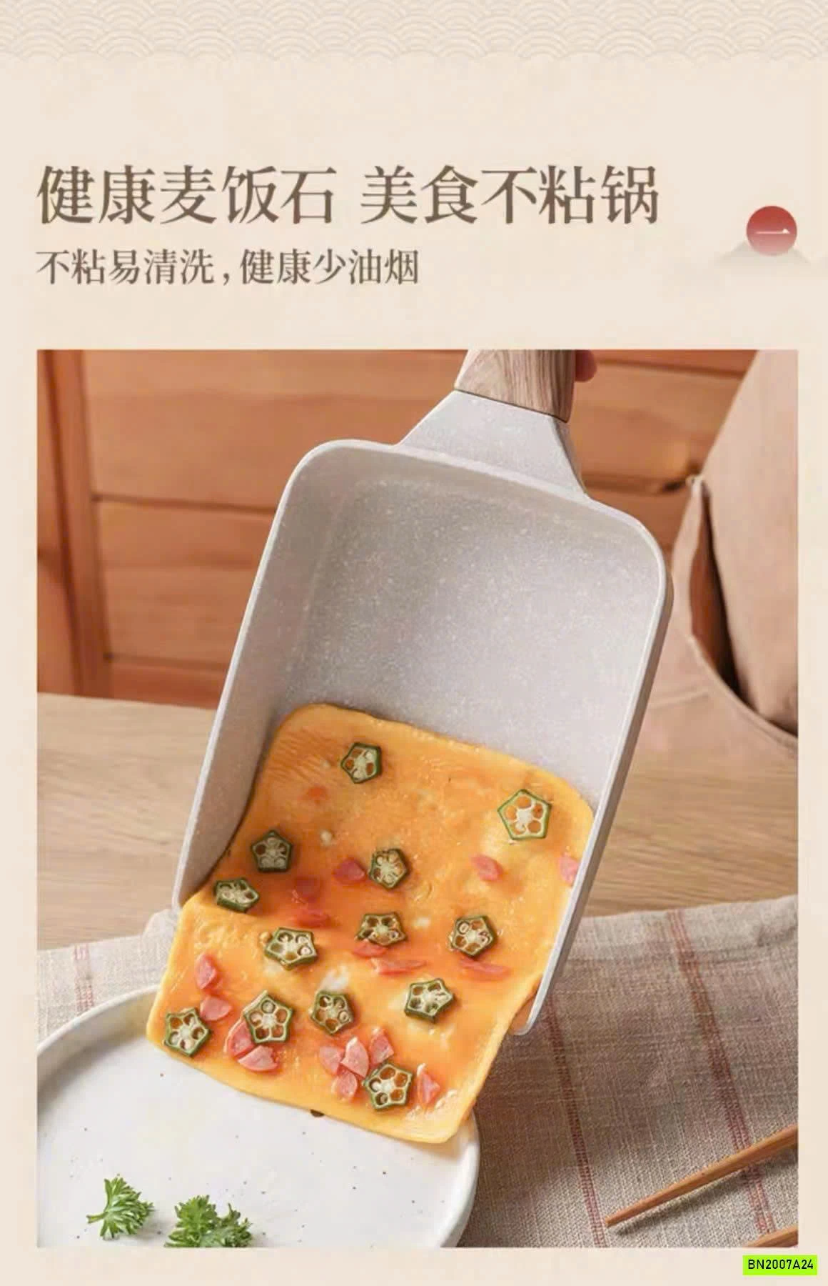 CHẢO CHỐNG DÍNH VUÔNG