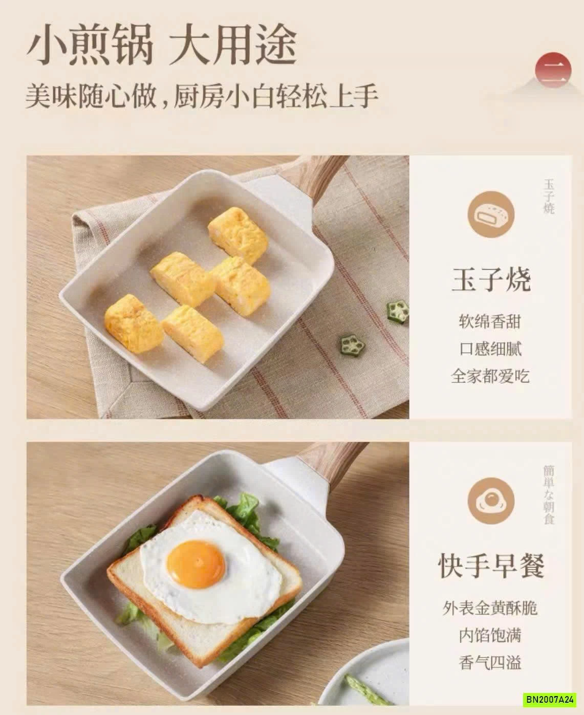 CHẢO CHỐNG DÍNH VUÔNG