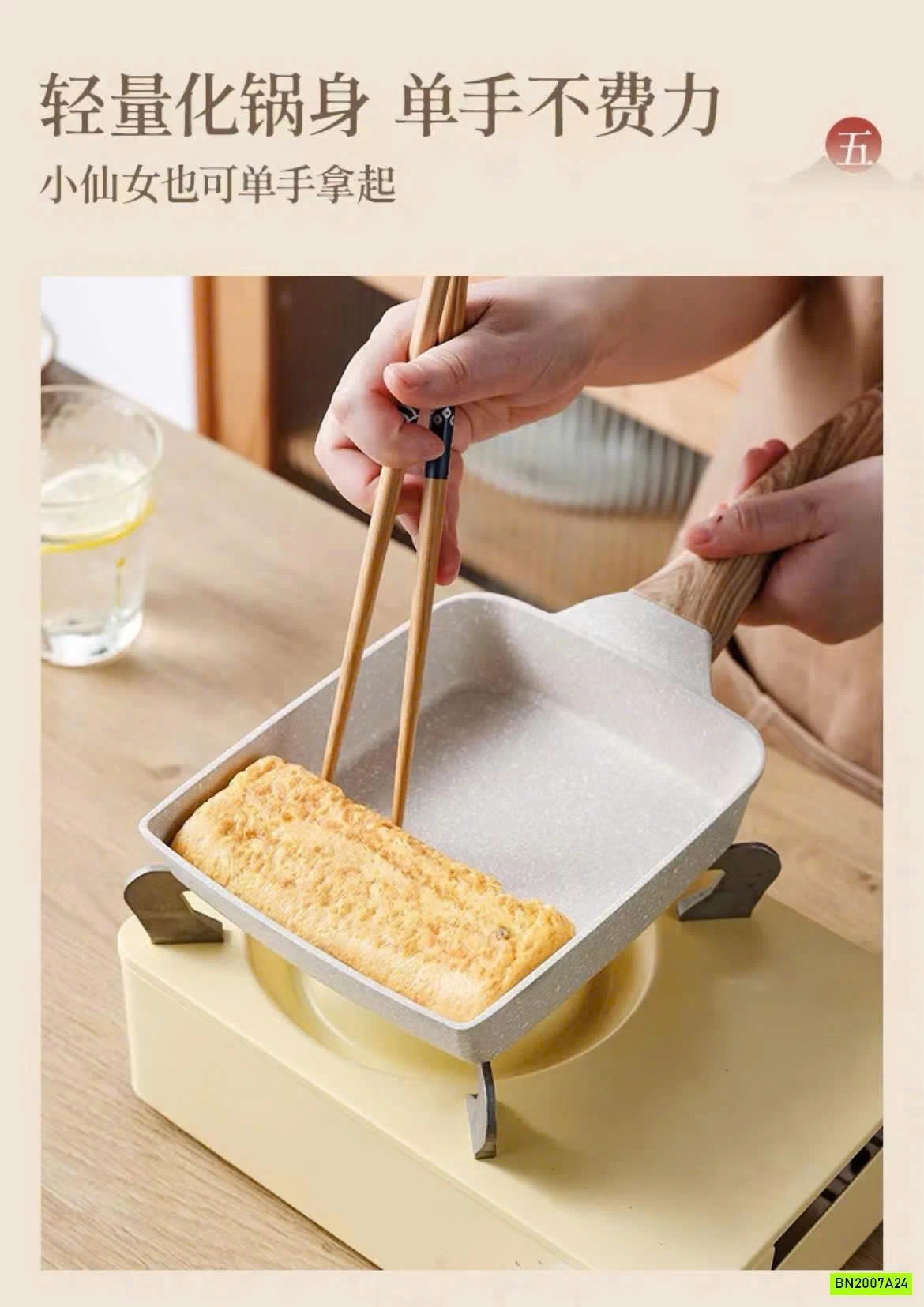 CHẢO CHỐNG DÍNH VUÔNG