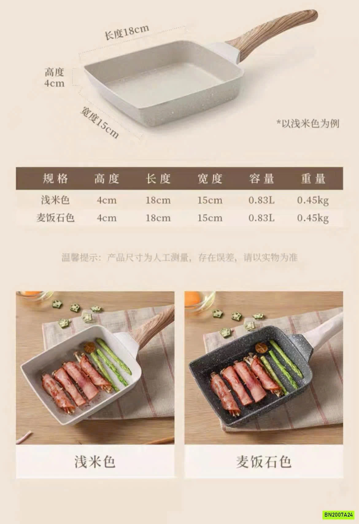 CHẢO CHỐNG DÍNH VUÔNG