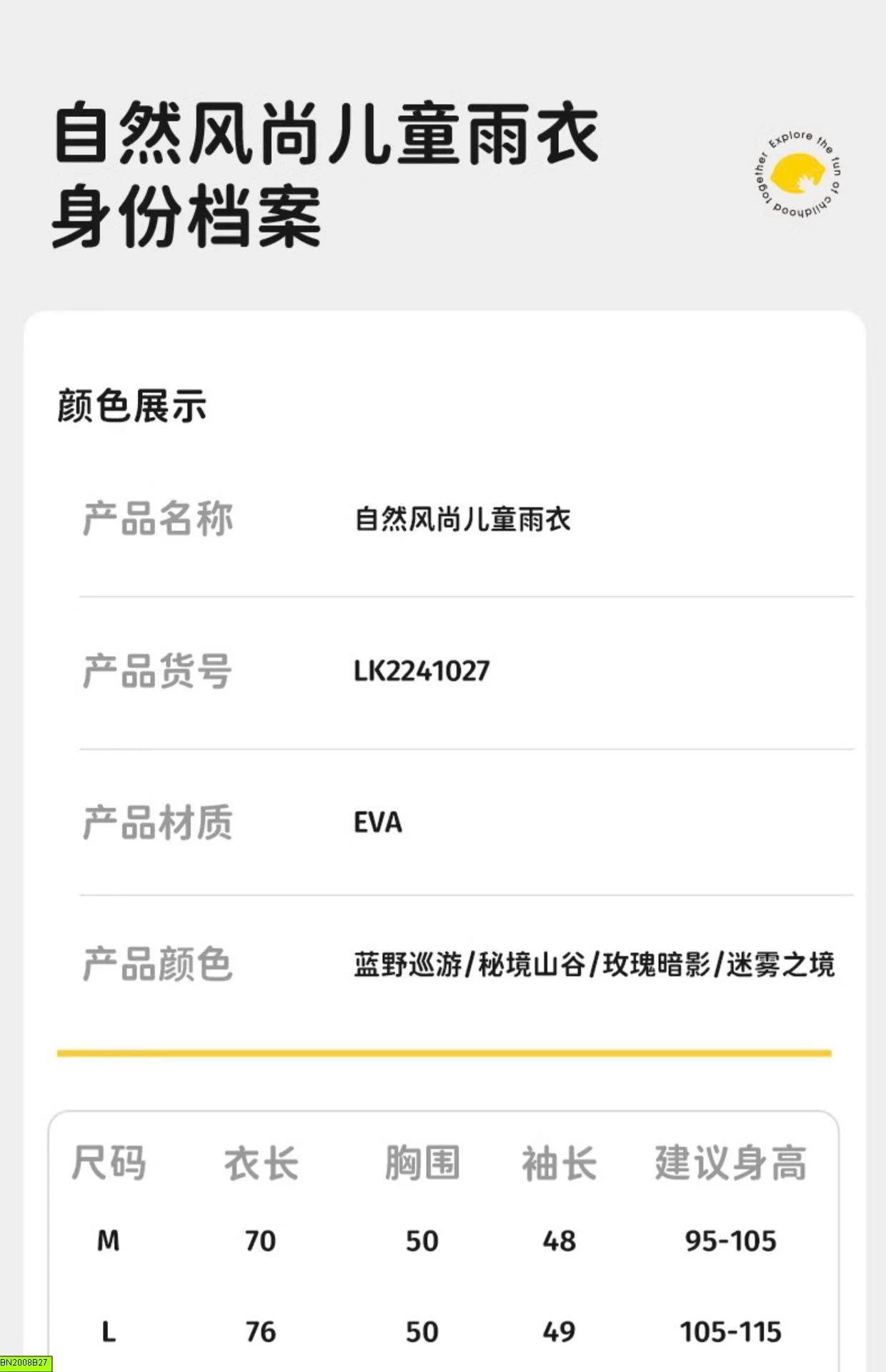 ÁO MƯA LEM0NKID CHO BÉ