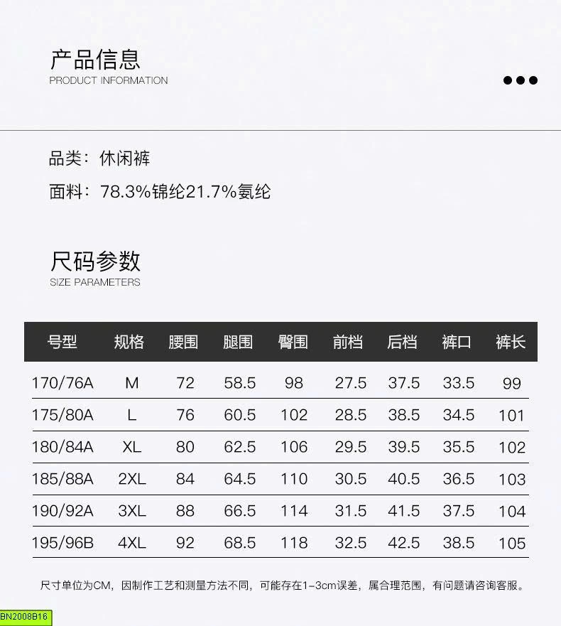 QUẦN SUÔNG NAM CẠP CHUN CO GIÃN