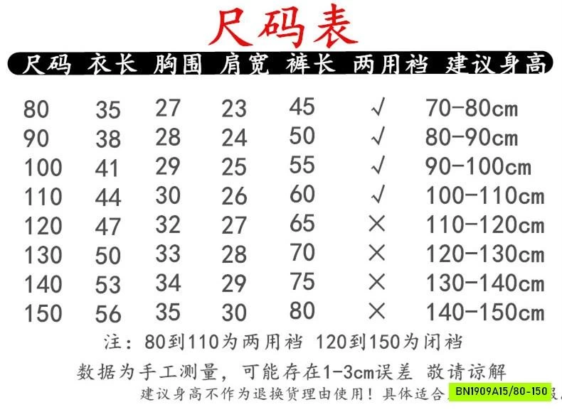 BỘ COTTON GIỮ NHIỆT PHỐI VIỀN