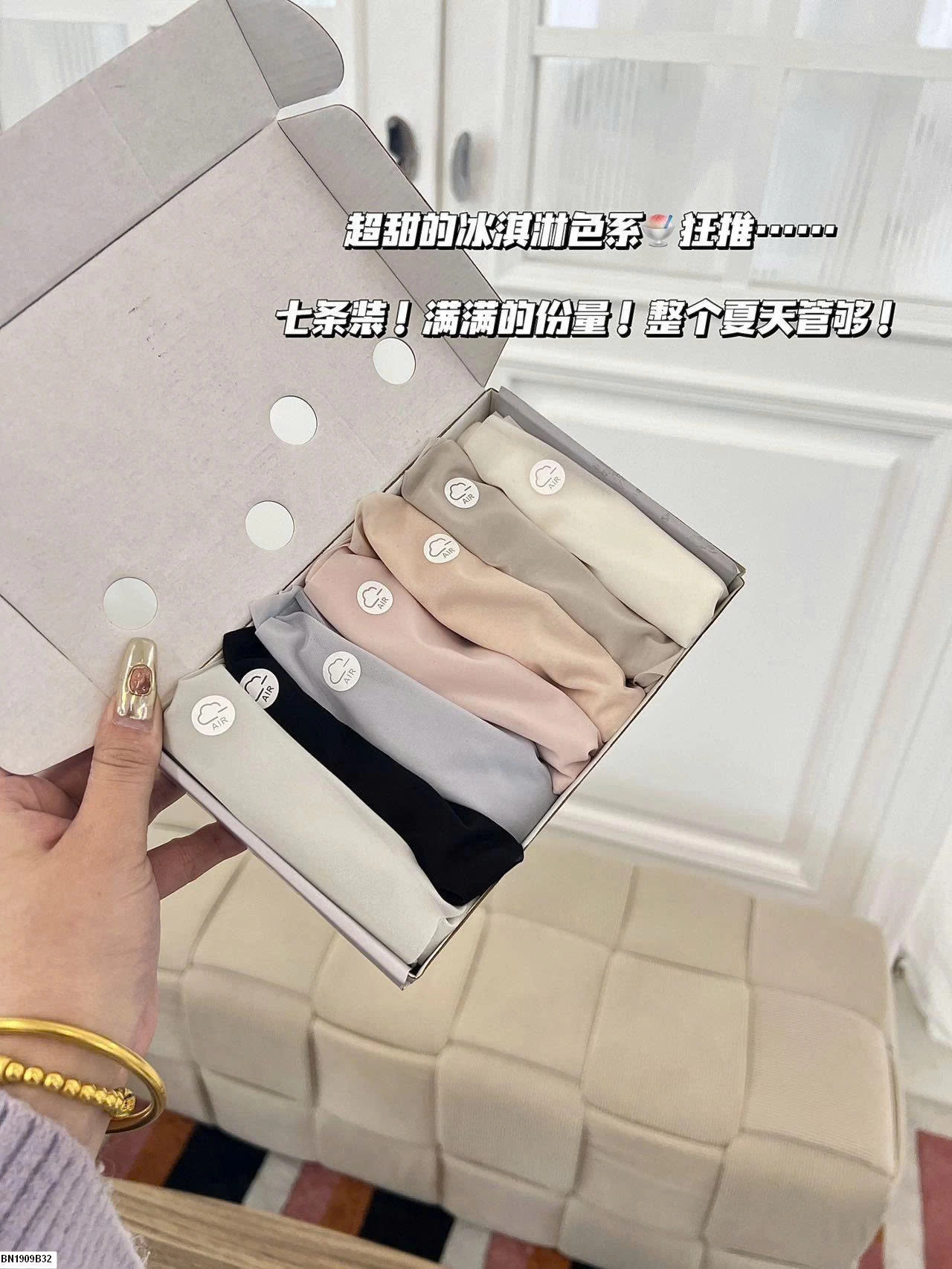 SET 7Q LÓT TÀNG HÌNH VIỀN LƯỢN