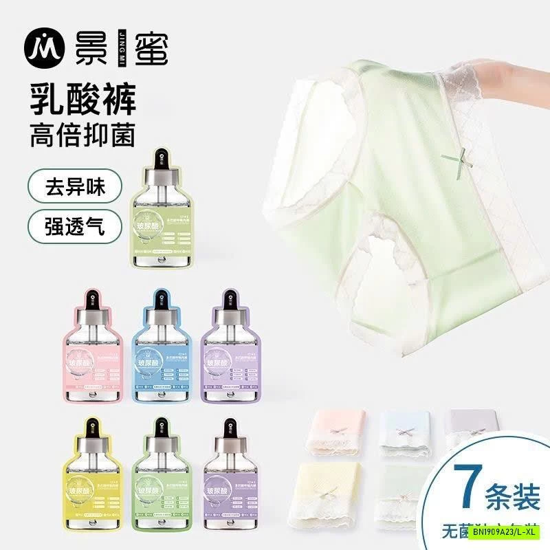 SÉT 7 QUẦN CHIP VIỀN REN