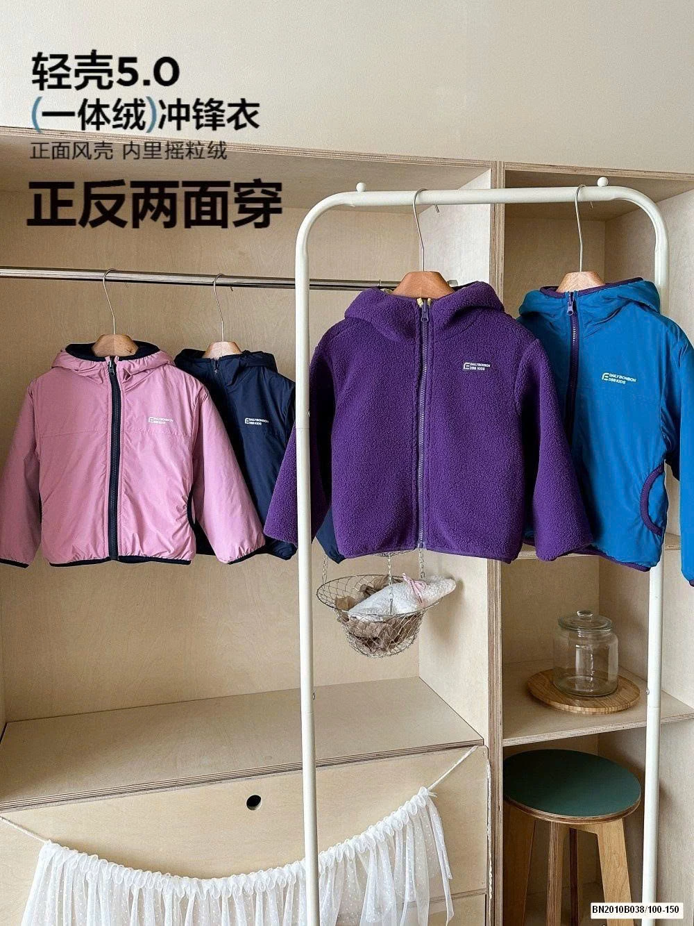 ÁO KHOÁC GIÓ LÓT LÔNG 2 MẶT