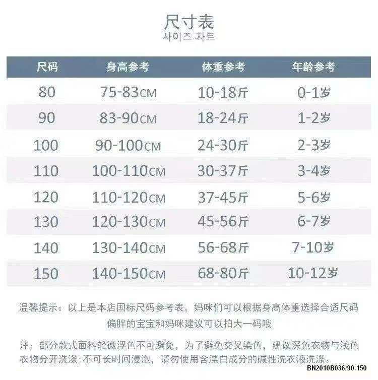 ÁO DÀI TAY CỔ BÈO CHO BÉ