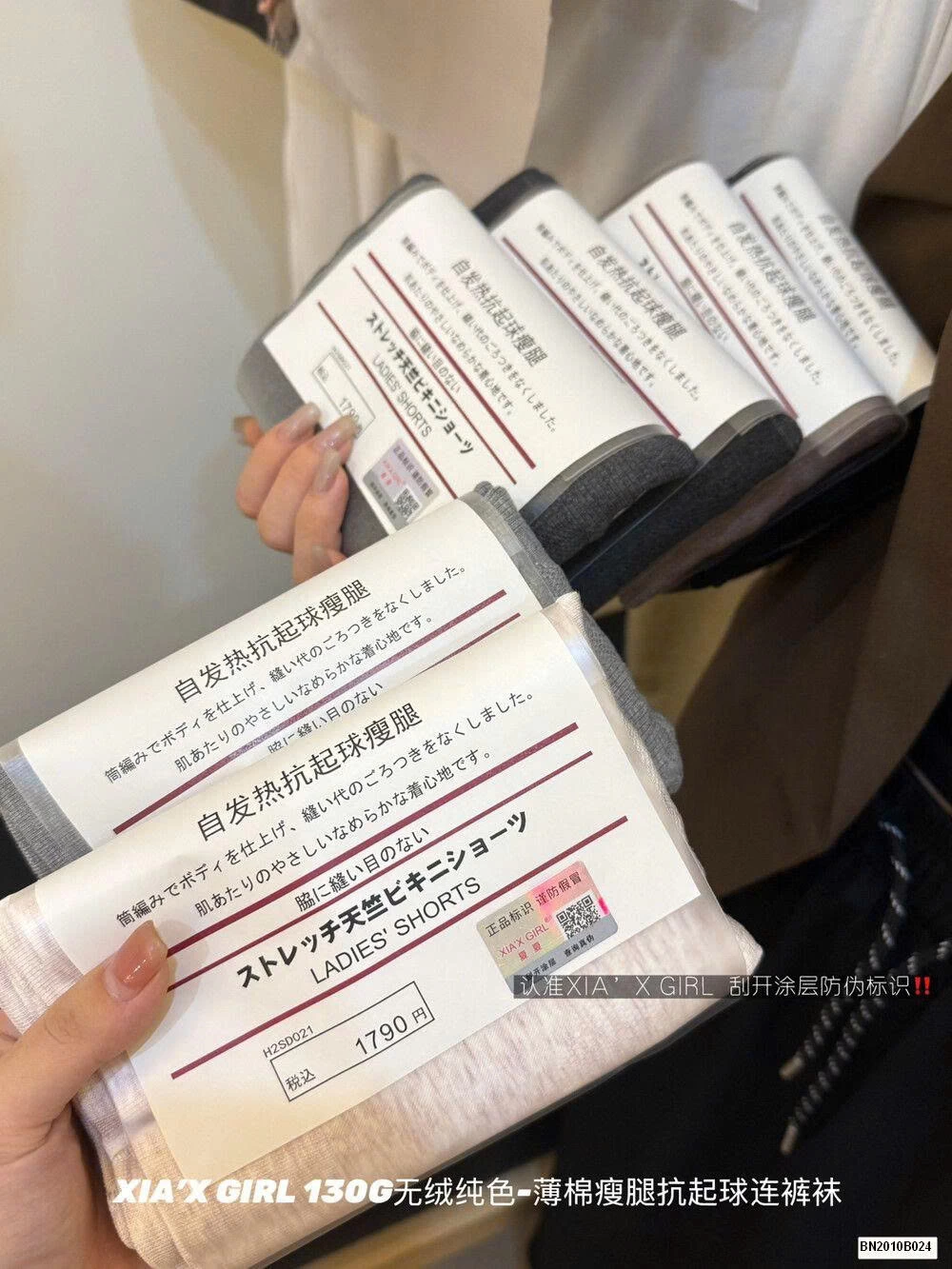 QUẦN TẤT XIAs GIRL