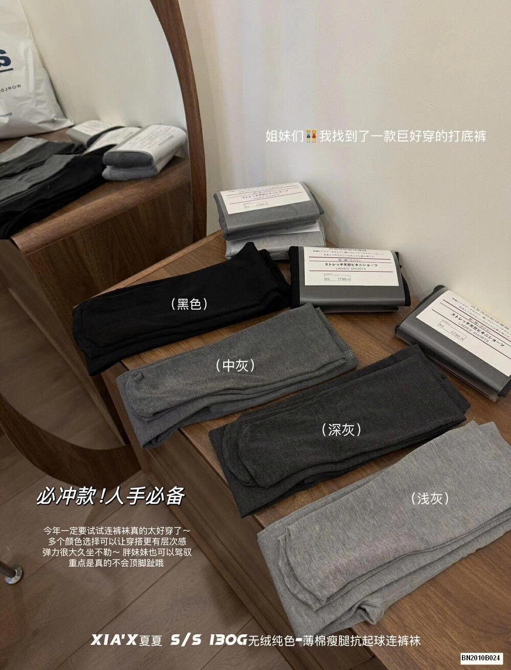 QUẦN TẤT XIAs GIRL