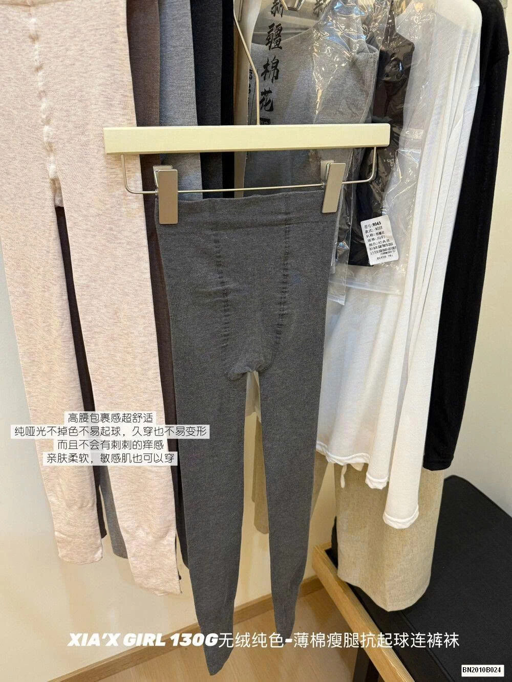 QUẦN TẤT XIAs GIRL