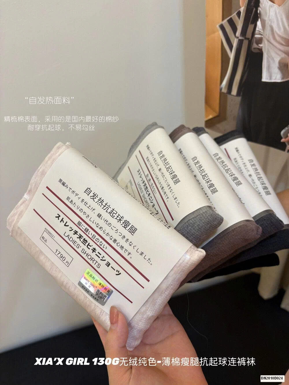 QUẦN TẤT XIAs GIRL