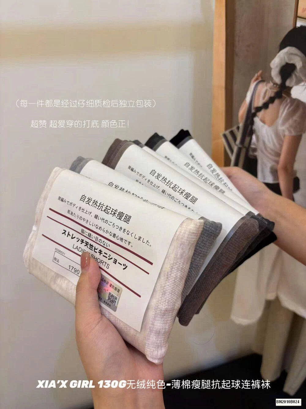 QUẦN TẤT XIAs GIRL