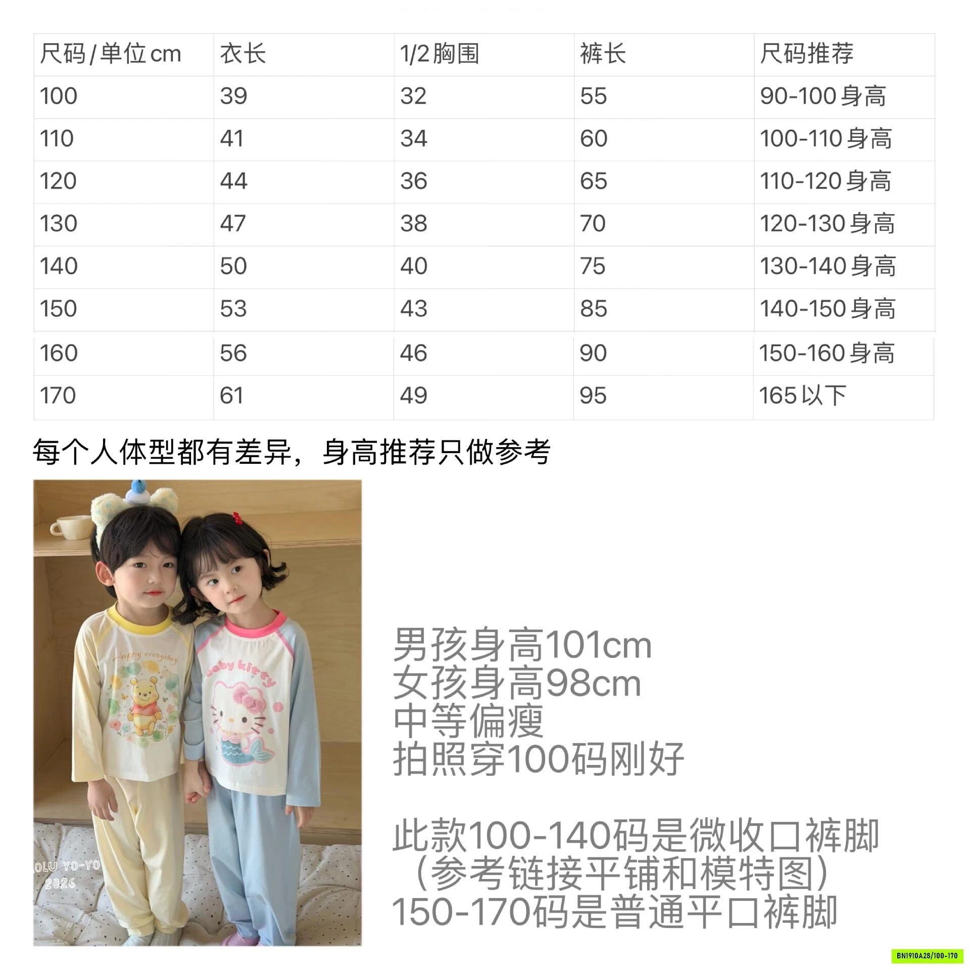 BỘ COTTON HOMEWEAR DỄ THƯƠNG