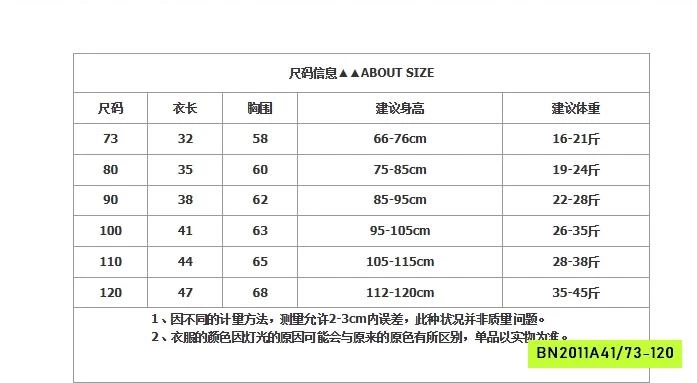 ÁO LEN ĐỎ THÊU HÌNH SZ NHÍ