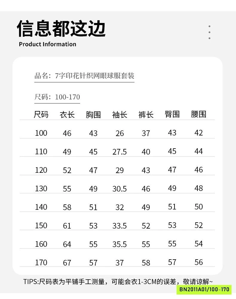 SÉT THỂ THAO LƯỚI SỐ 7