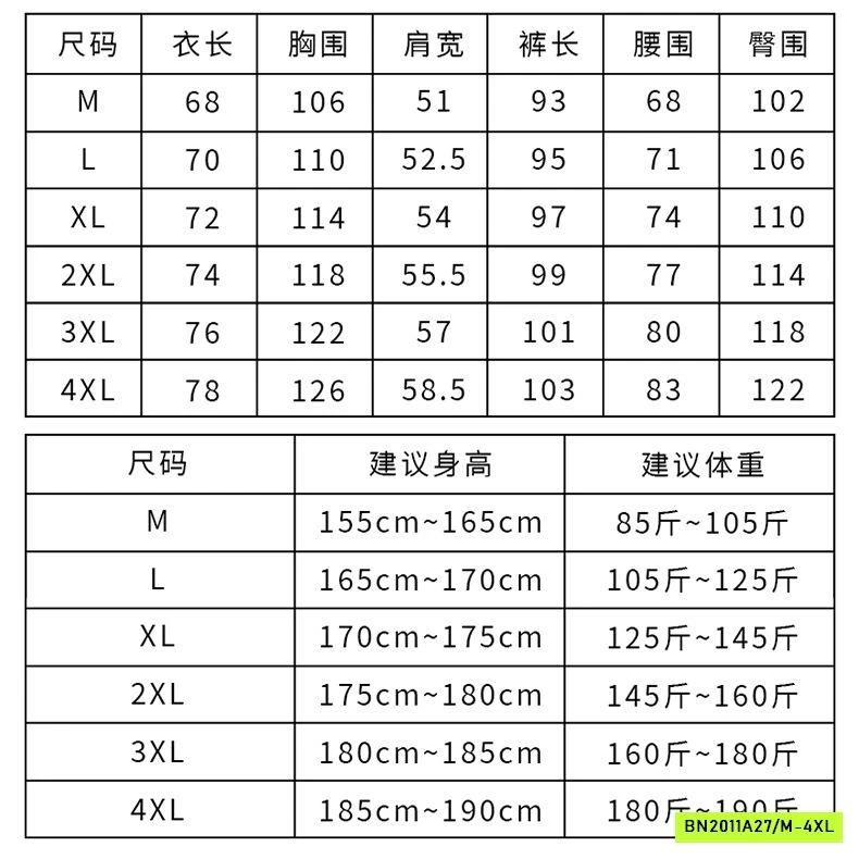 SÉT BỘ GIÓ NAM PHỐI SỌC