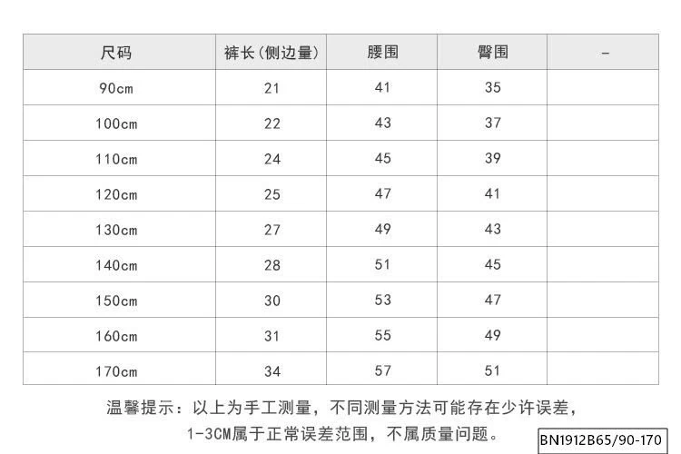 QUẦN SOOC DEMI BÉ GÁI AMBB 25B063