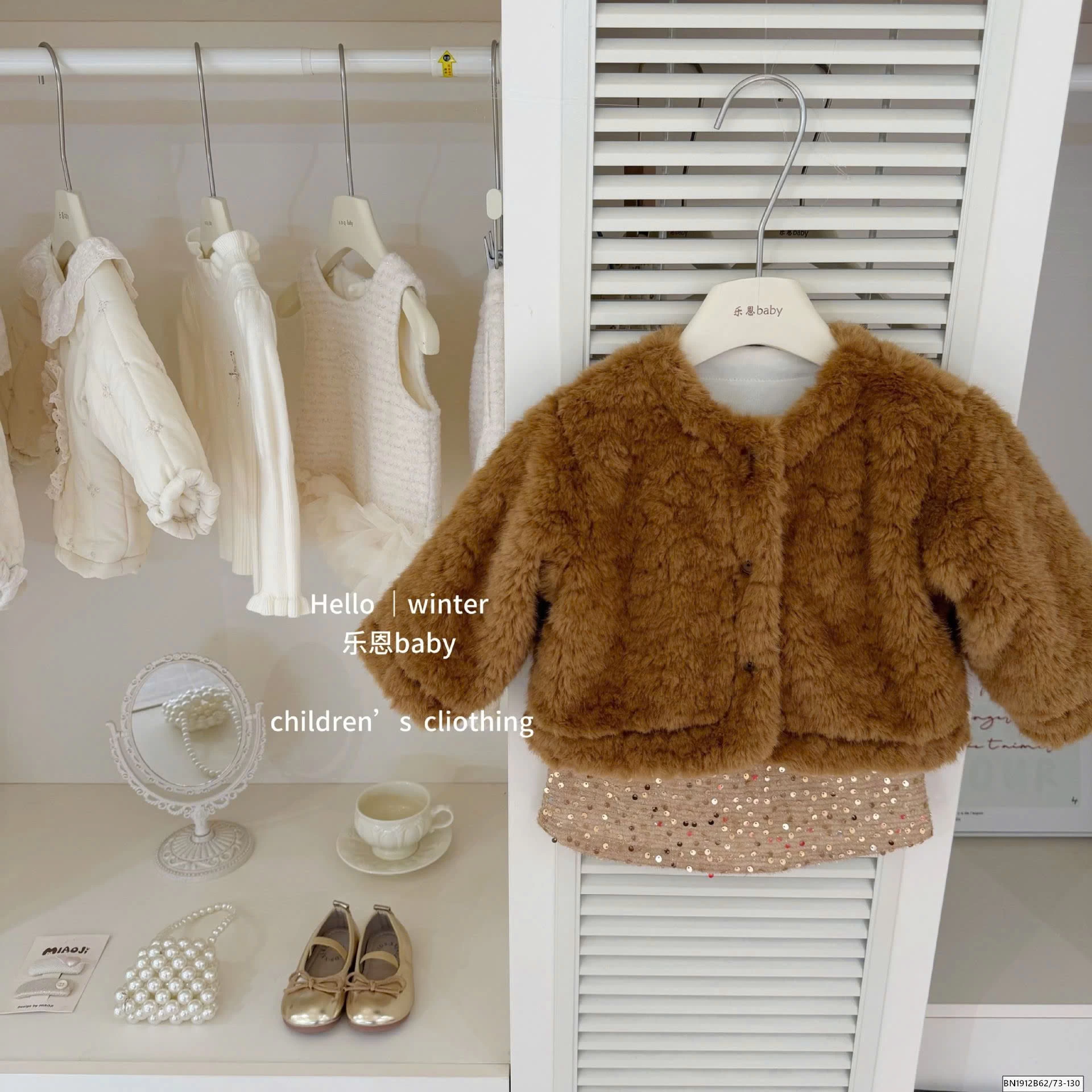 SET ÁO KHOÁC LÔNG MIX CHÂN VÁY SEQUIN