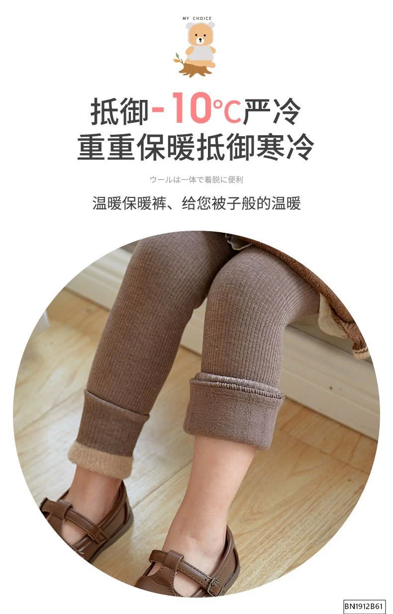 QUẦN TẤT LÓT LÔNG BÉ