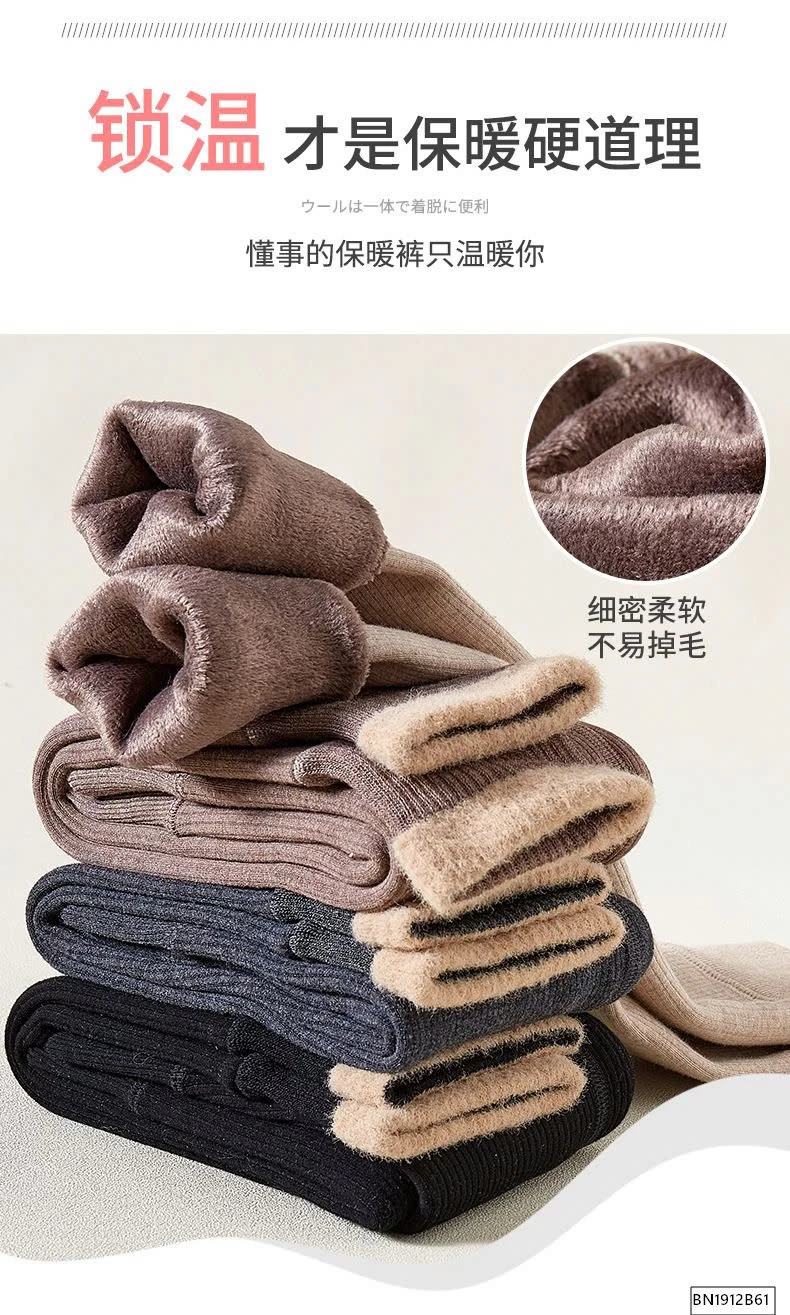 QUẦN TẤT LÓT LÔNG BÉ