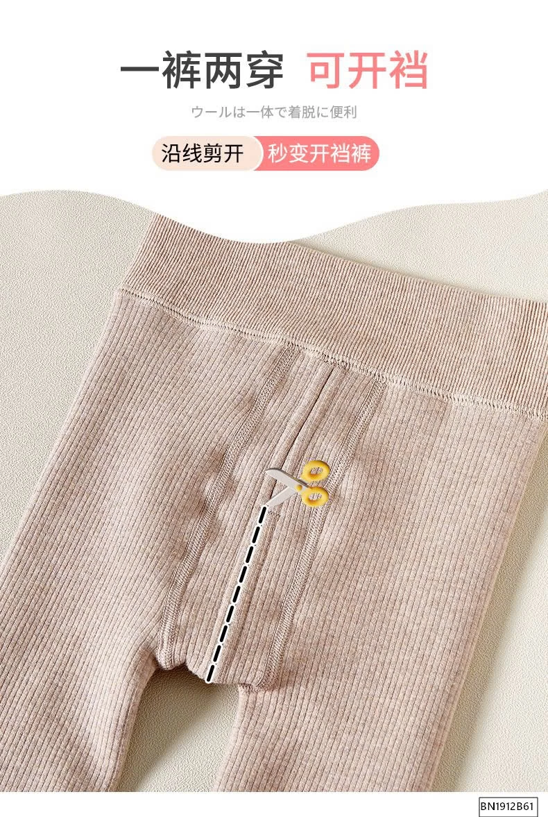 QUẦN TẤT LÓT LÔNG BÉ