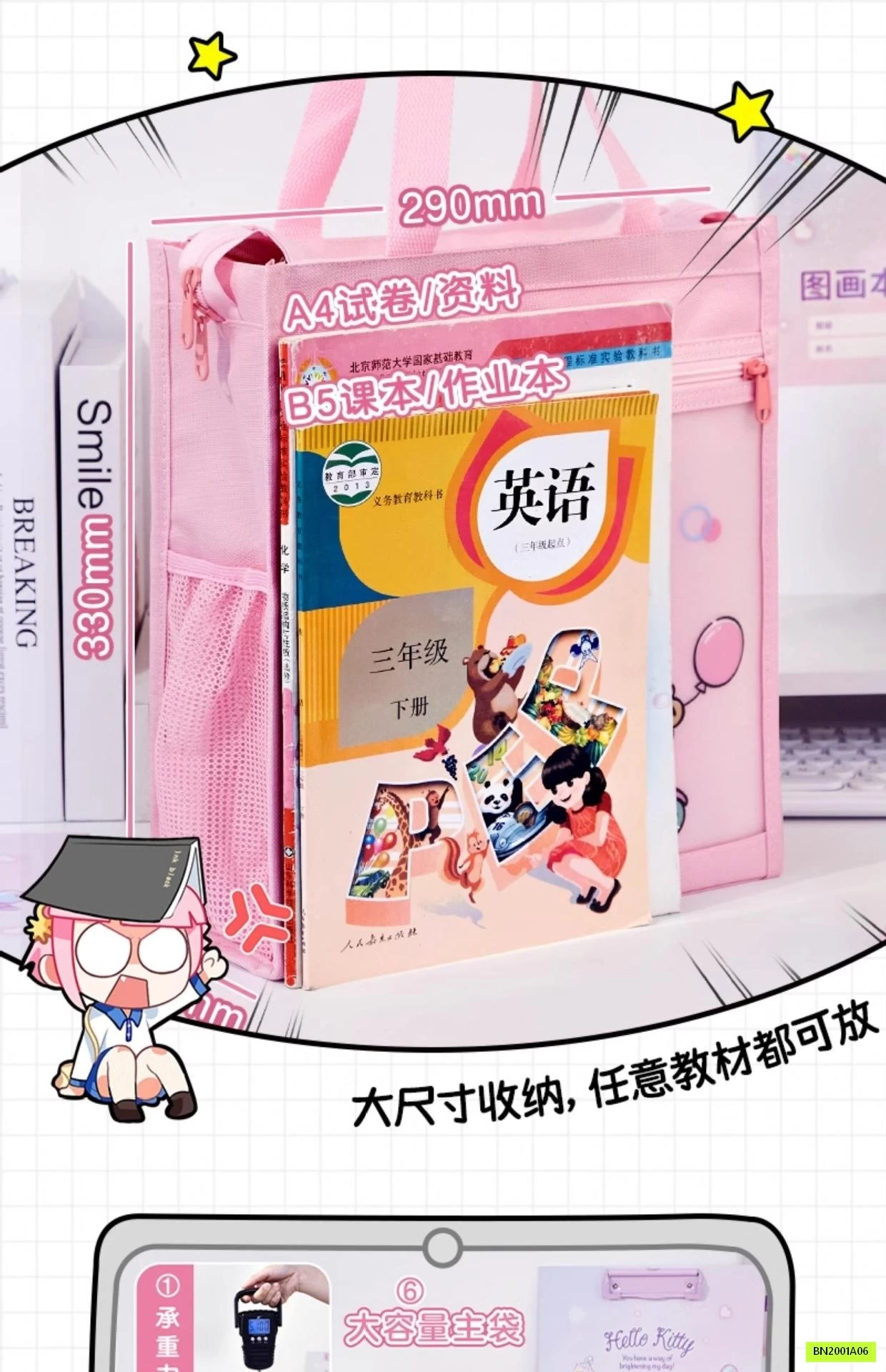 TÚI HỌC THÊM HOẠT HÌNH