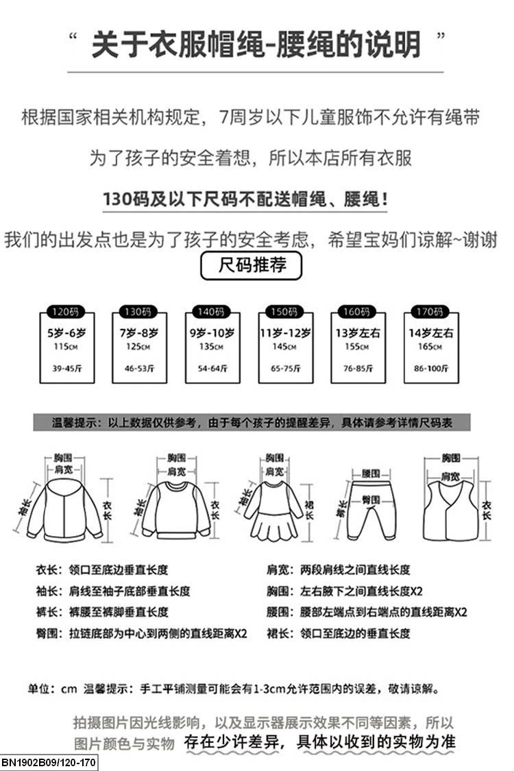 SÉT ÁO  SÁT NÁCH MIX CV RÚT