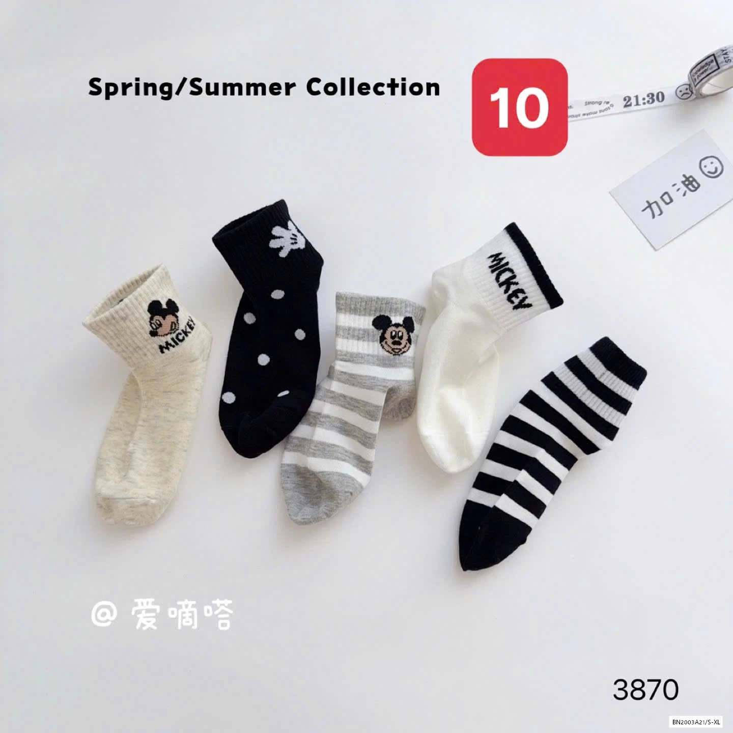 SÉT 10Đ TẤT LƯỚI DỄ THƯƠNG