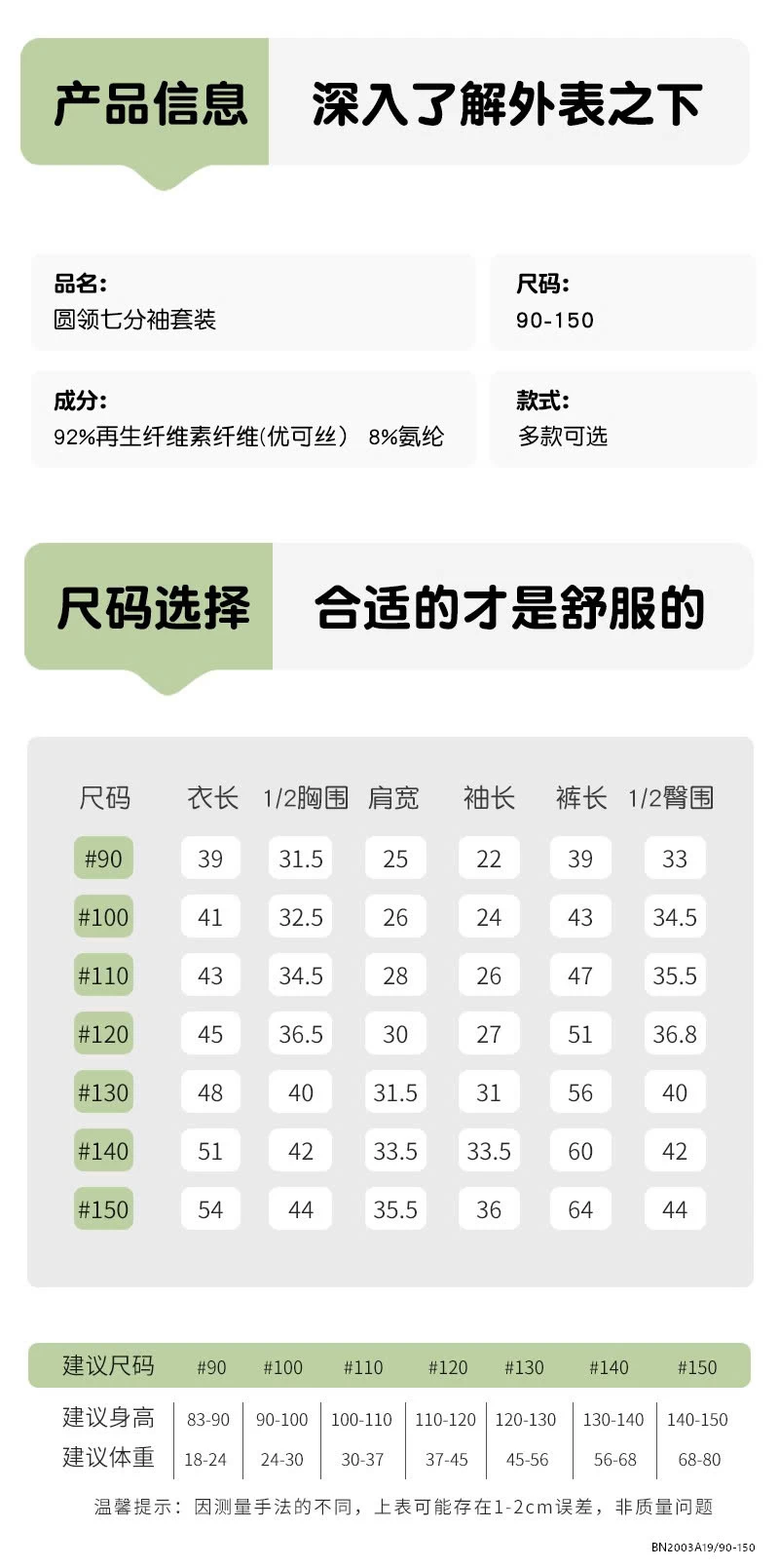 BỘ THUN LỠ ĐIỀU HÒA
