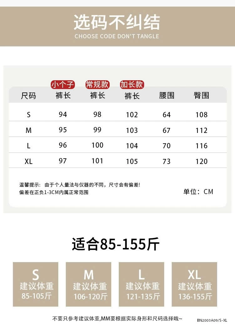 JEANS TENCEL SUÔNG CẠP CHUN