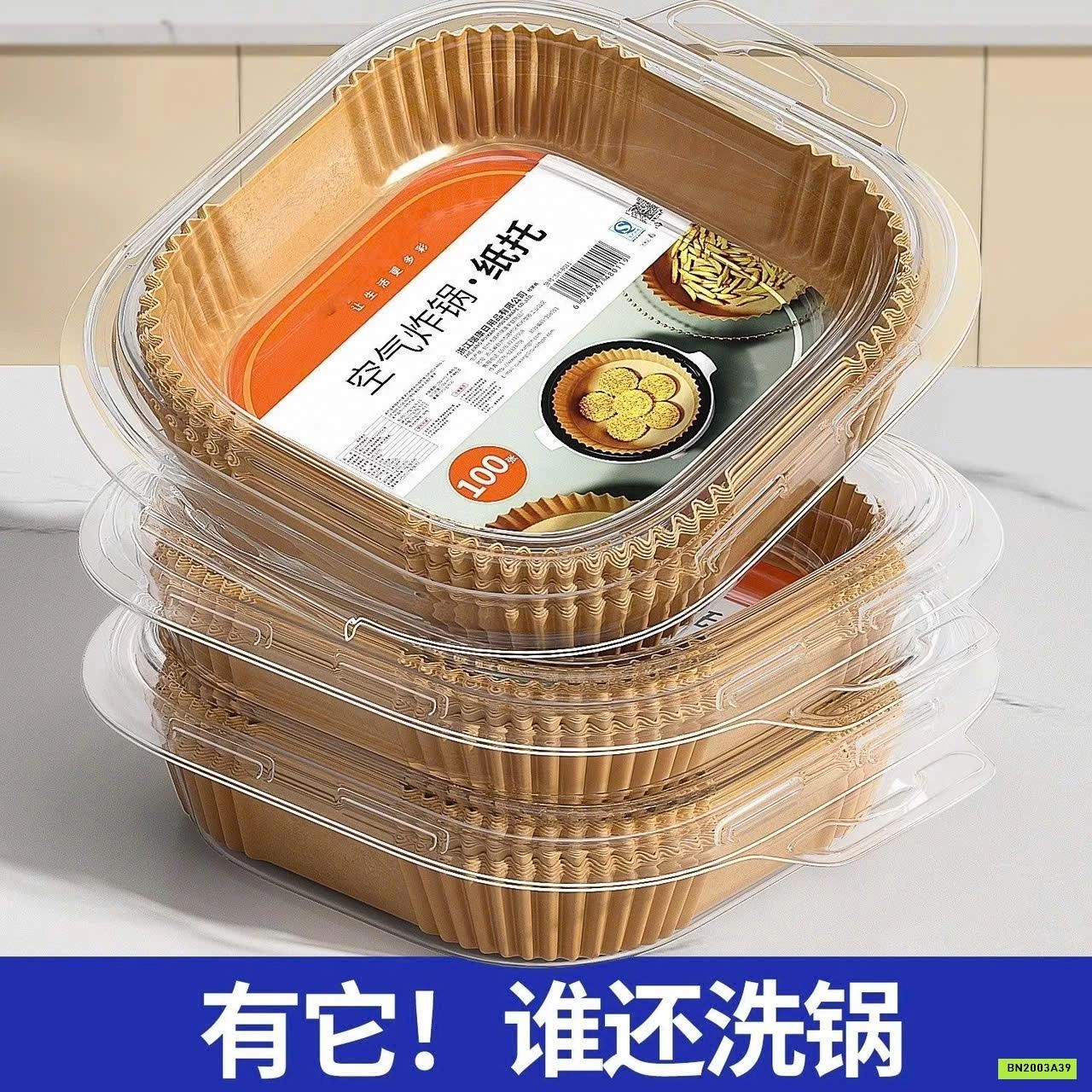 SÉT 200 GIẤY LÓT NỒI CHIÊN KHÔNG DẦU