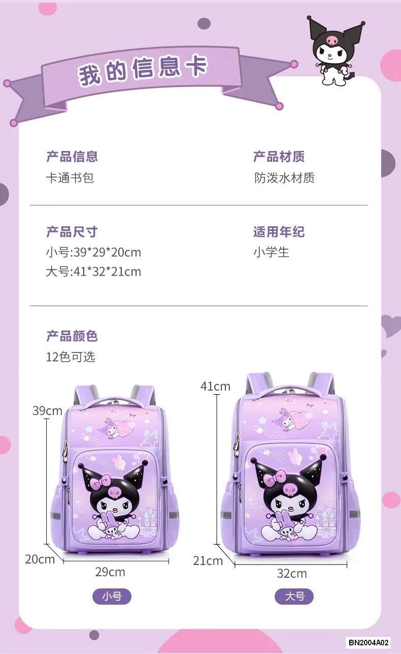 BALO CỐNG GÙ KUROMI-SIÊU NHÂN