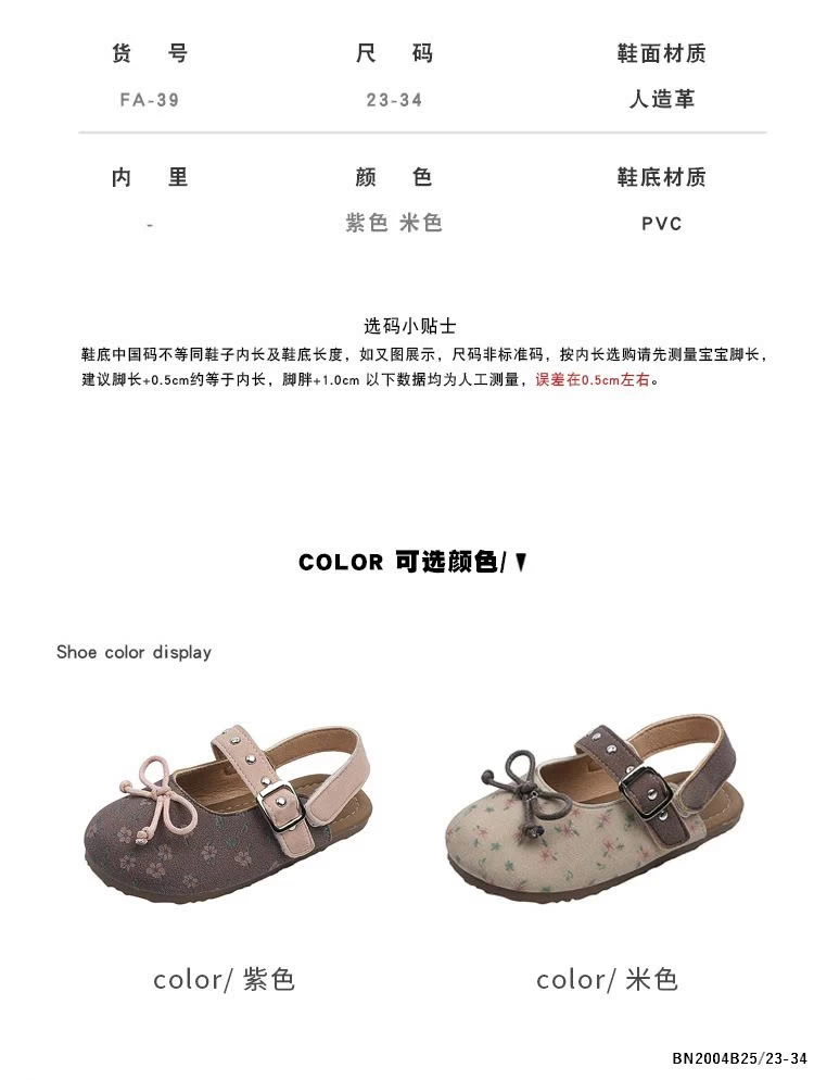 GIÀY BÚP BÊ HOA BÉ GÁI