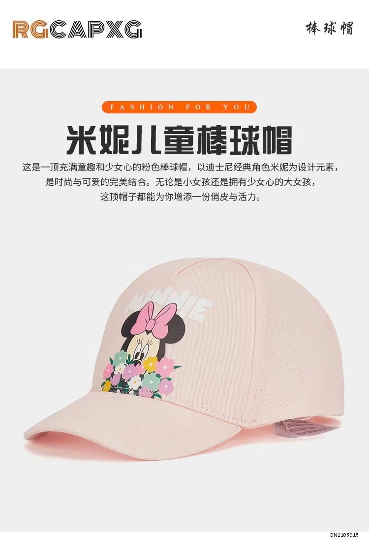 MŨ LƯỠI TRAI HỒNG MINIE