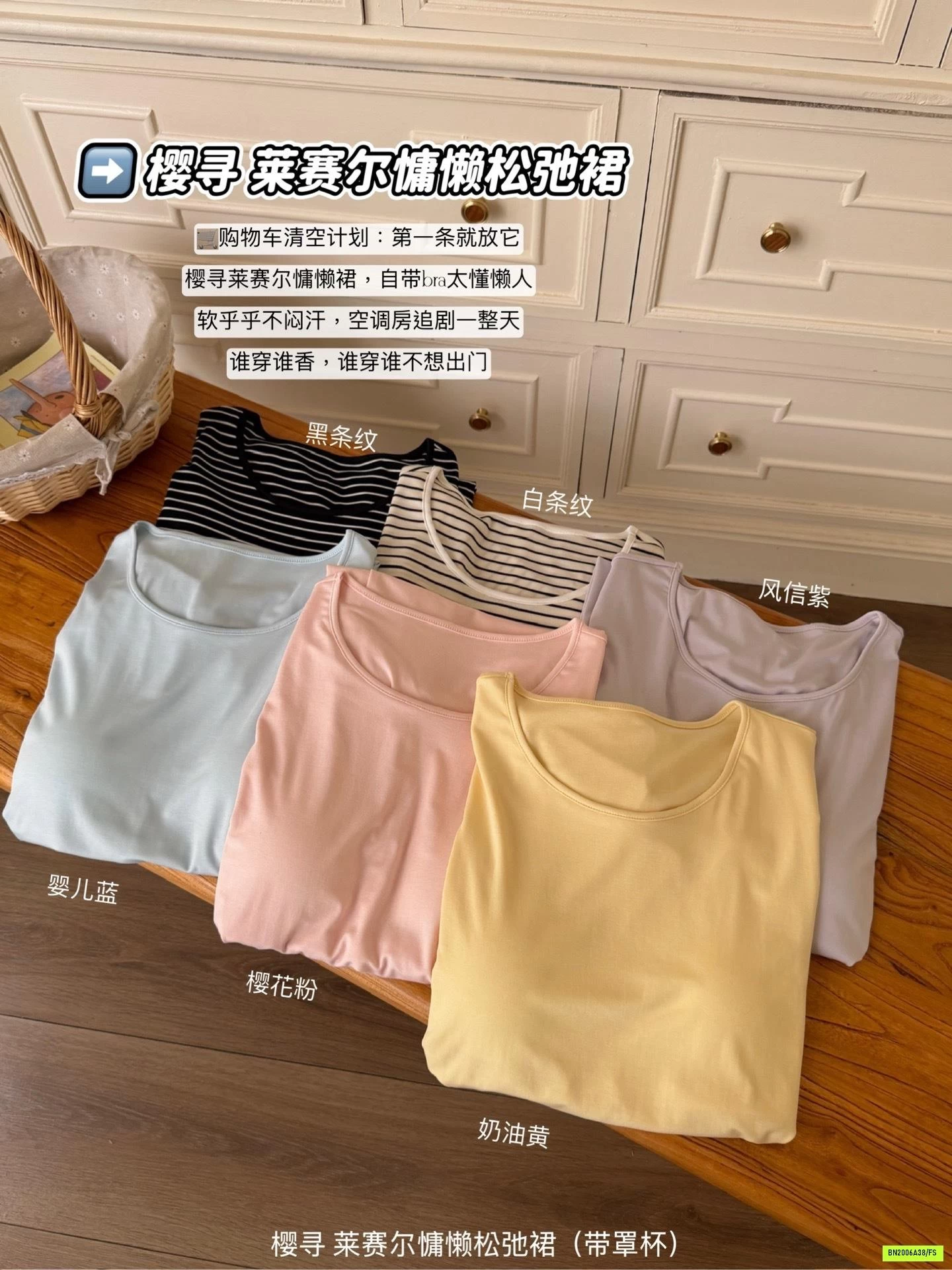 ĐẦM NGỦ THUN LẠNH KÈM BRA