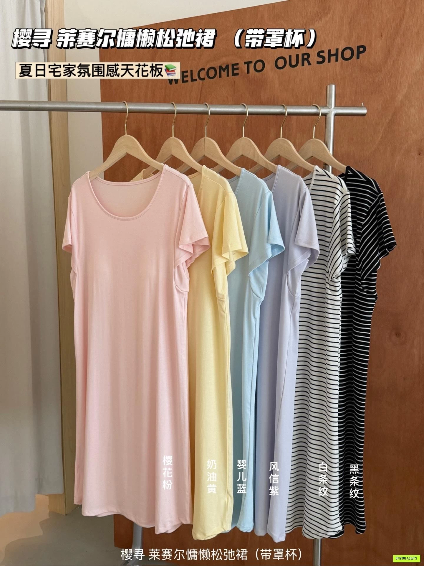 ĐẦM NGỦ THUN LẠNH KÈM BRA