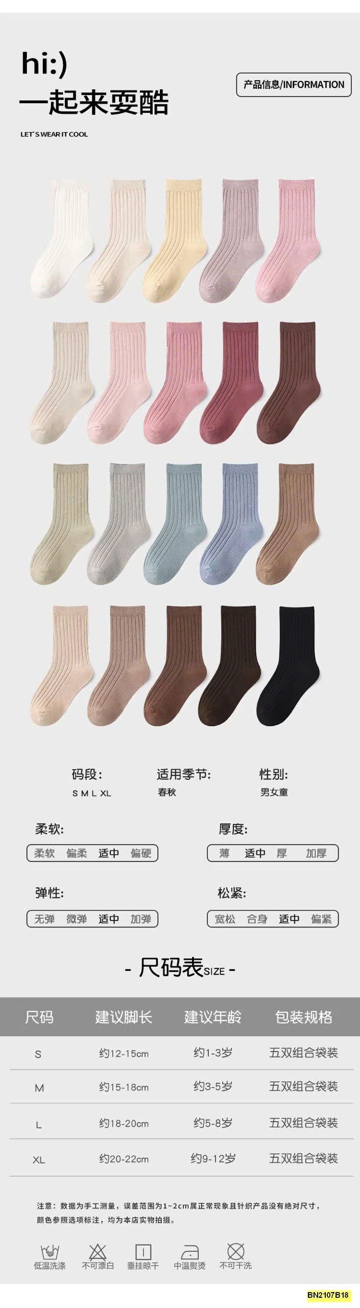 SET 5 ĐÔI TẤT TRƠN MÀU CAO CỔ