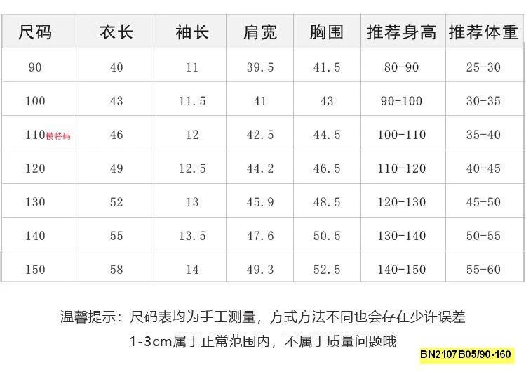 ÁO PHÔNG BÉ TRAI AMBB 24S017