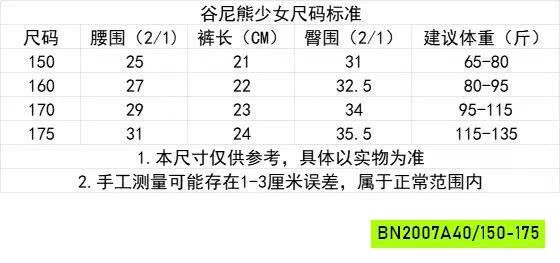 SET 4 QUẦN CHIP BÉ GÁI LỚN