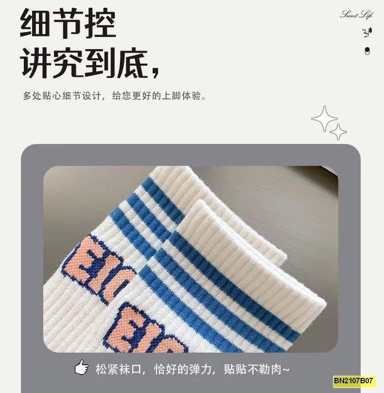 SÉT 5 ĐÔI TẤT CAO CỔ