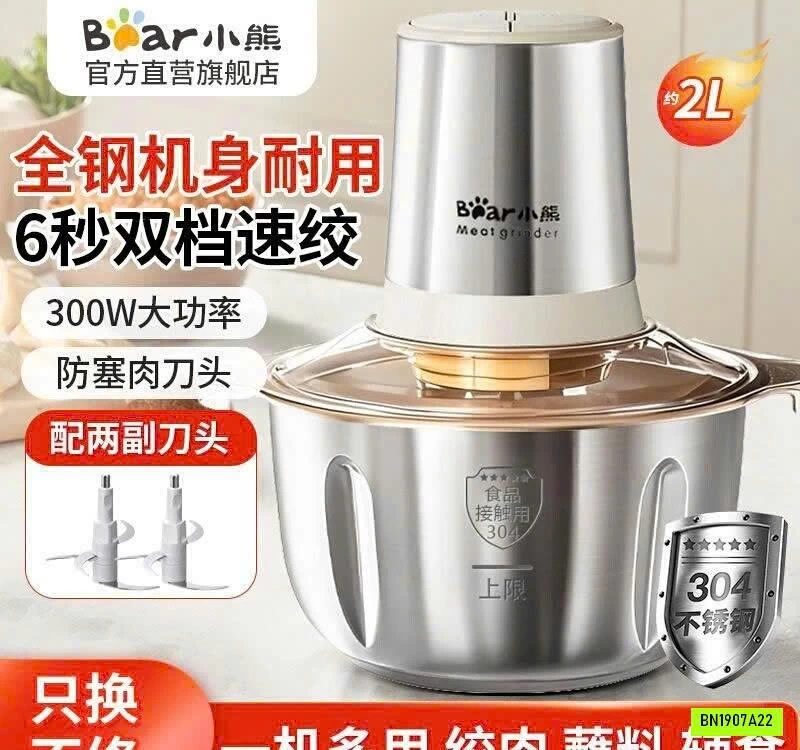 MÁY XAY CỐI INOX BEAR