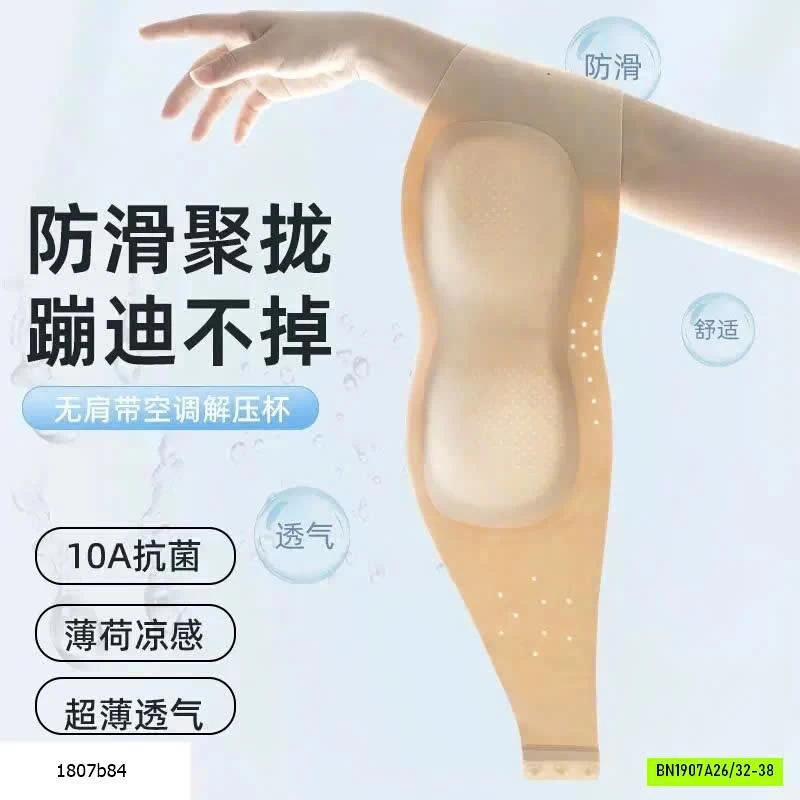 ÁO BRA QUÂY KHÔNG DÂY NÂNG ĐỠ