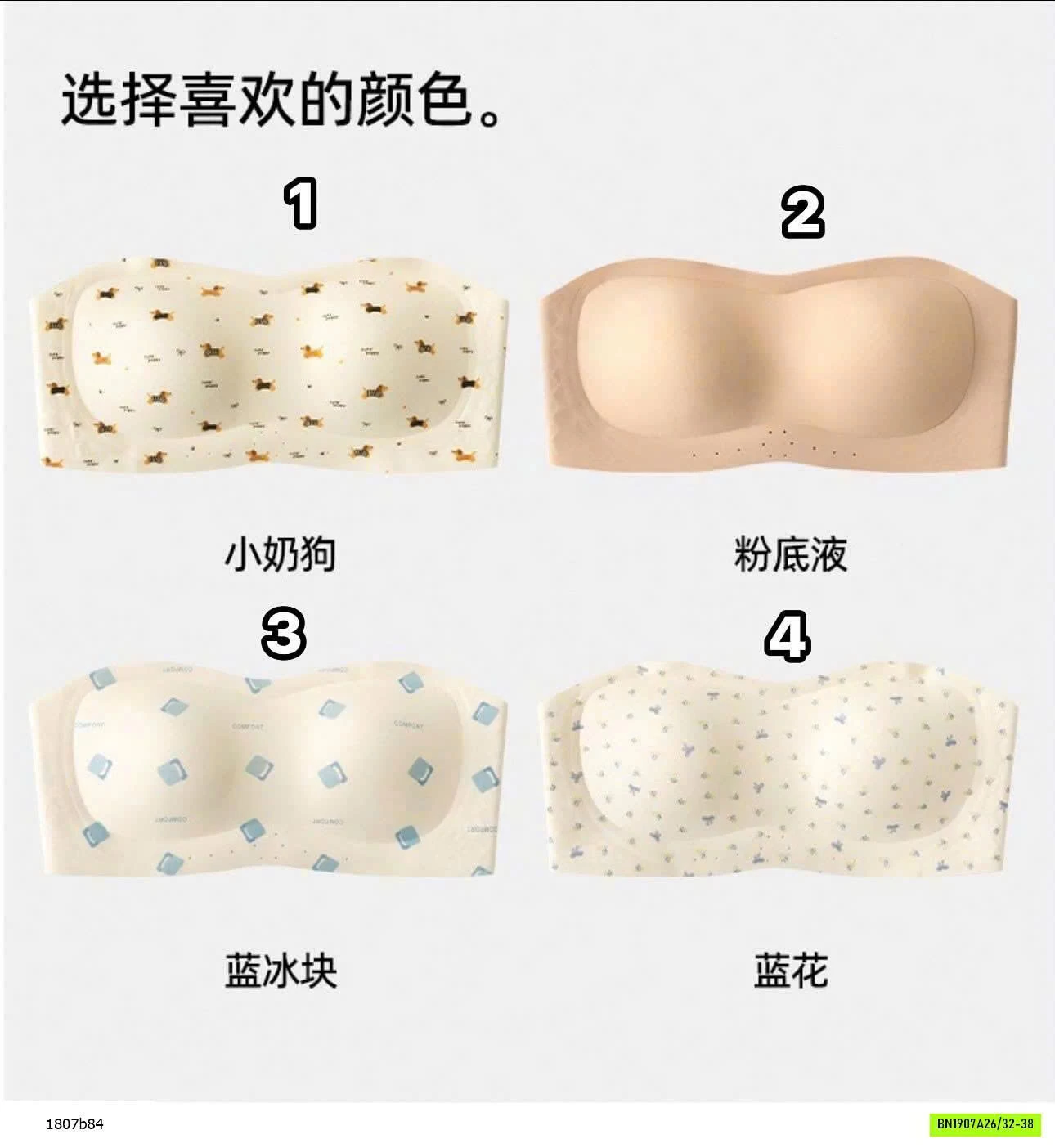 ÁO BRA QUÂY KHÔNG DÂY NÂNG ĐỠ