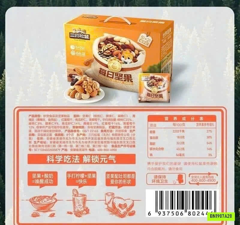 HẠT NHÀ 3 CON SÓC