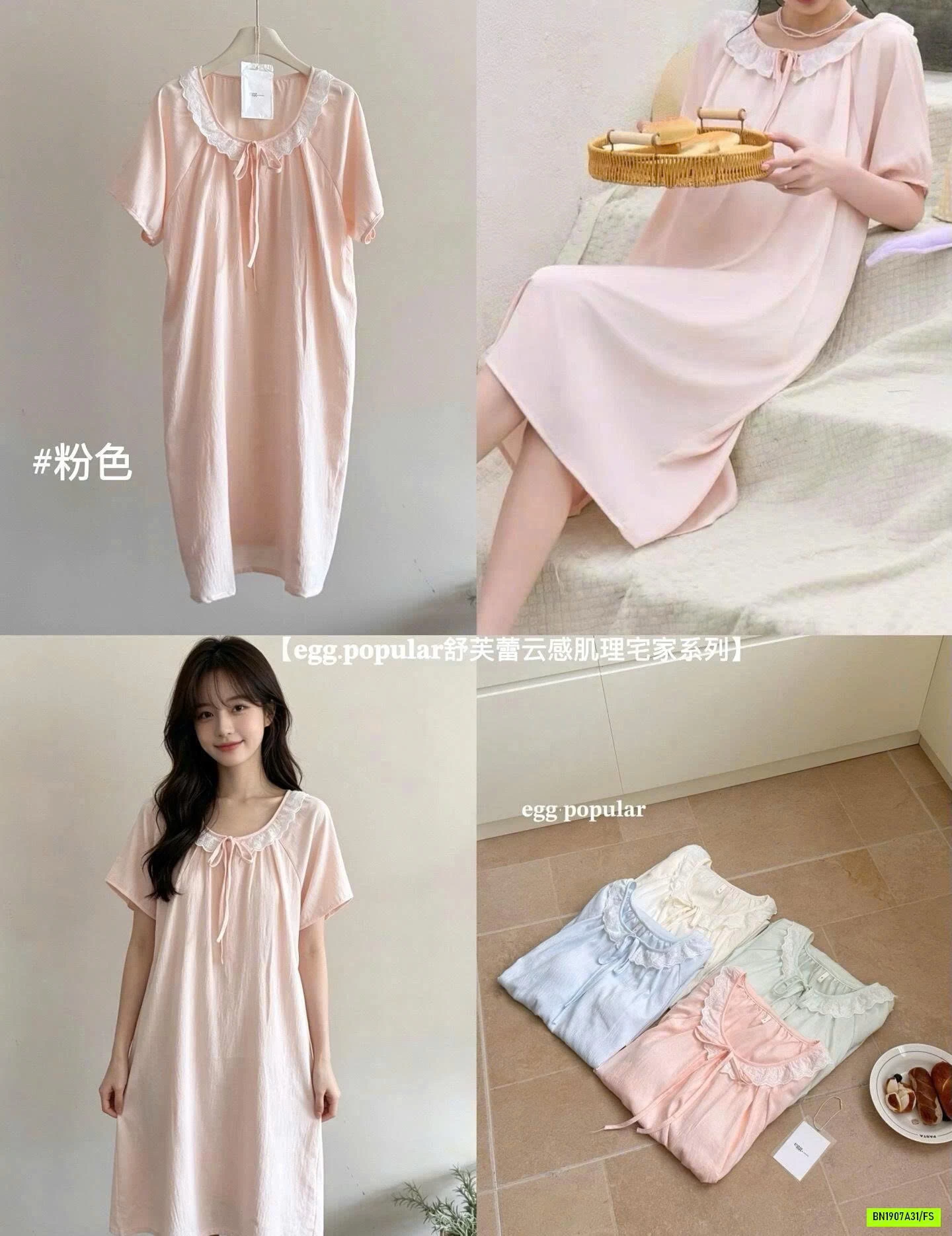 ĐẦM NGỦ CỔ REN NƠ TIỂU THƯ EGG