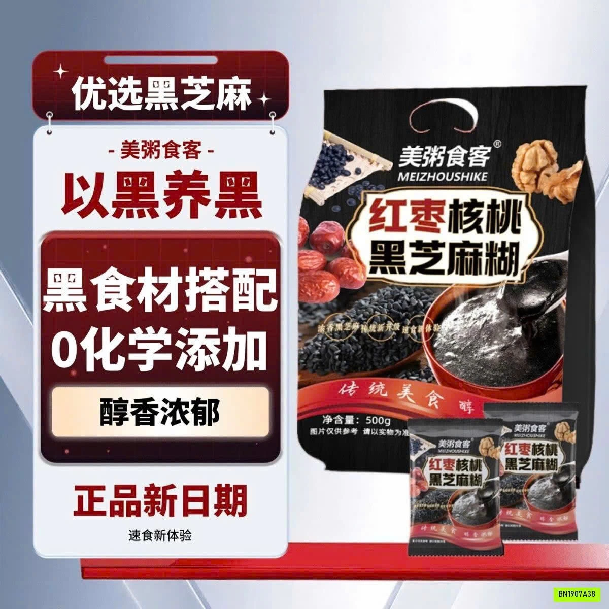 BỘT MÈ ĐEN ÓC CHÓ TÁO ĐỎ