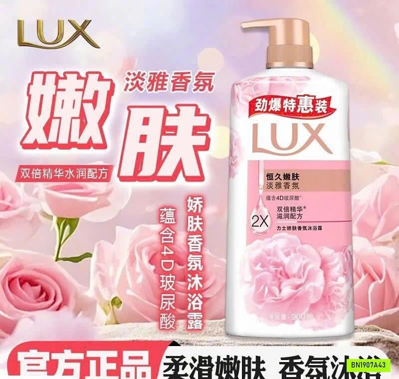 SỮA TẮM LUX